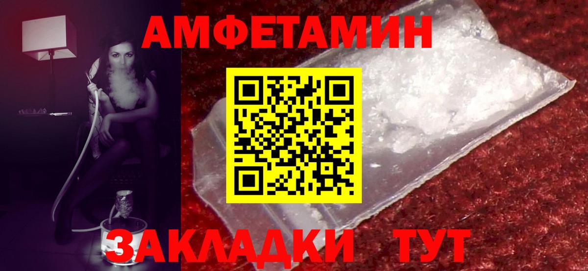 Лесной  Amphetamine VHQ  АМФ  Вход с VPN 