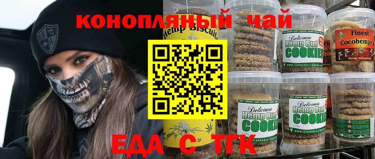 Cannafood марихуана  Вход с VPN  Лесной 