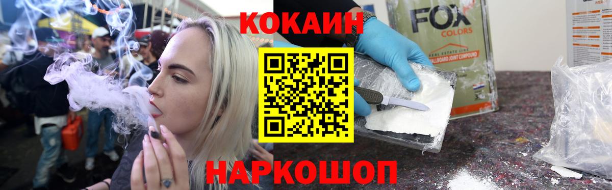 Cocaine Перу  Кокаин Боливия  КОКАИН  Лесной  Вход с VPN 