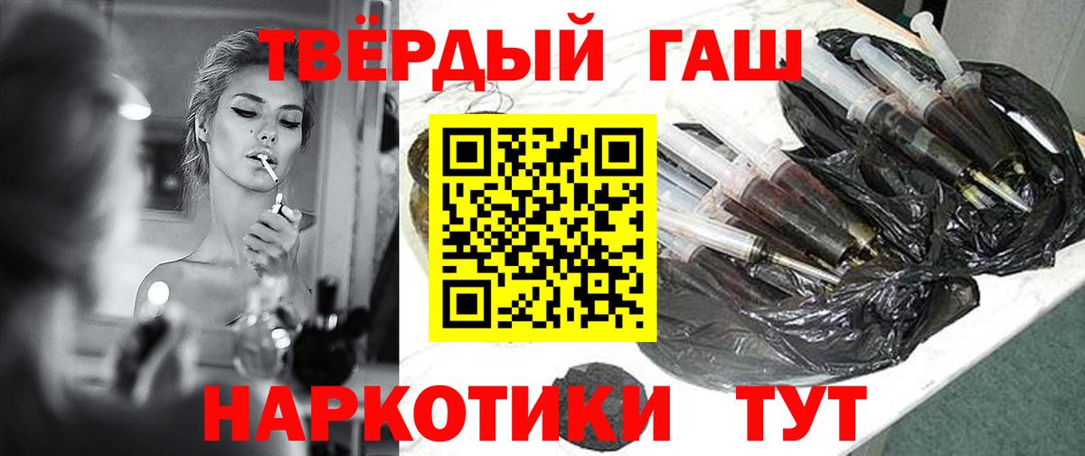ГАШИШ Premium  ГАШ индика сатива  Гашиш  Вход с VPN  даркнет сайт  Лесной 