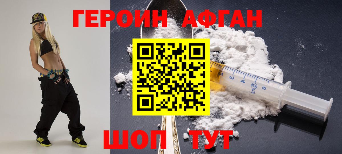 Лесной  ГЕРОИН афганец  Вход с VPN 