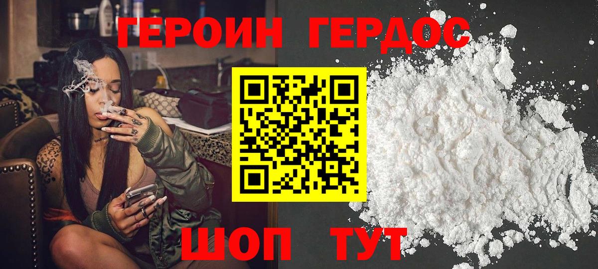 ГЕРОИН Афган Лесной