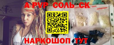 ALPHA-PVP Канаш