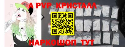 ALPHA-PVP Канаш