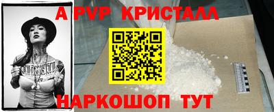 ALPHA PVP Кандалакша