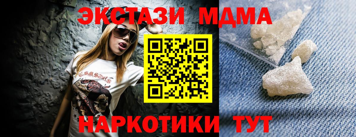 Лесной  MDMA Molly  Вход с VPN  МДМА  MDMA Molly 