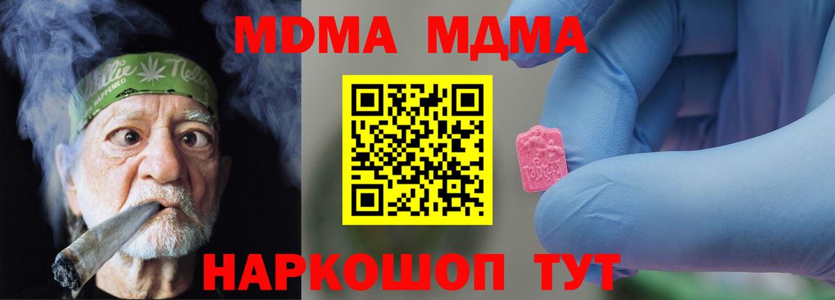 ГАШ  Лесной  НБОМе  Меф   Канабис  MDMA  Вход с VPN 