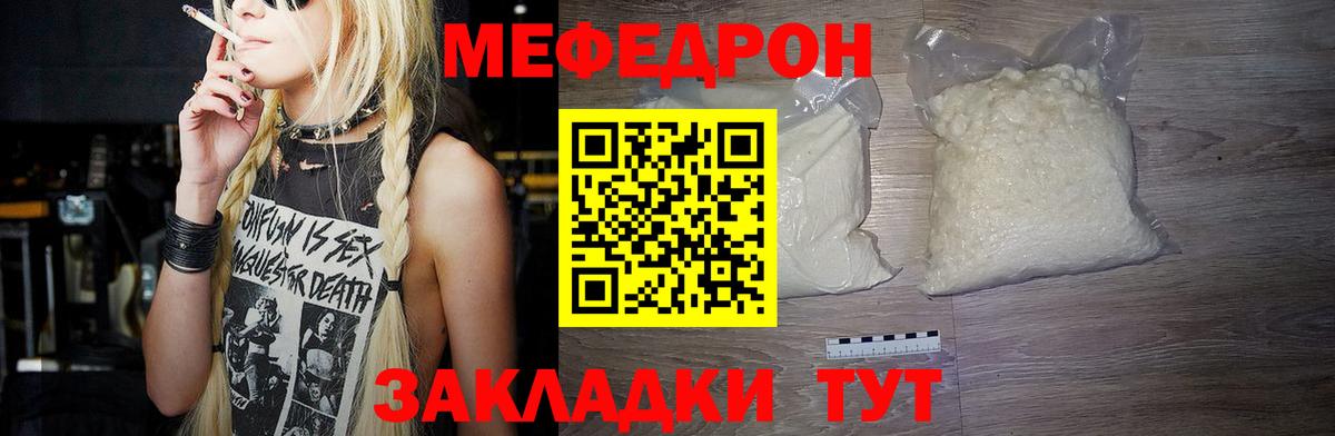продажа наркотиков  Мефедрон мука  МЕФ VHQ  Вход с VPN  Лесной  Меф 
