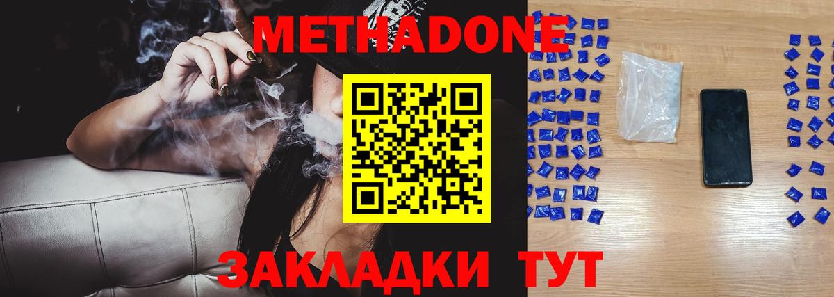 Метадон белоснежный  OMG рабочий сайт  Лесной  Вход с VPN 