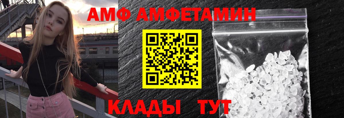 Метамфетамин кристалл Лесной