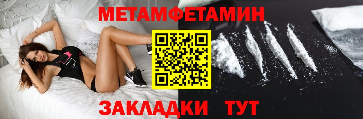 Первитин мет  Первитин мет  Вход с VPN  Лесной 