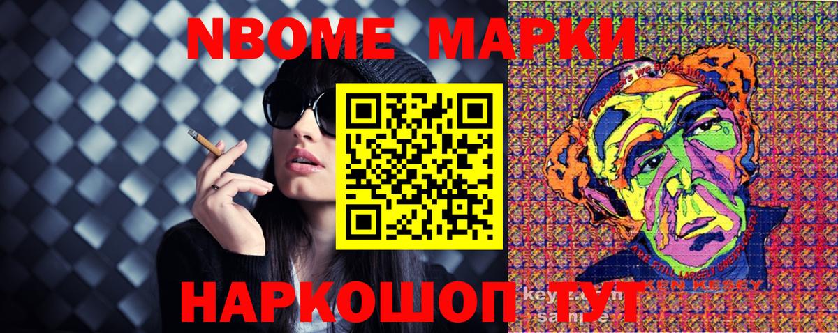 Марки 25I-NBOMe 1,8мг  Вход с VPN  Наркотические марки  Лесной 