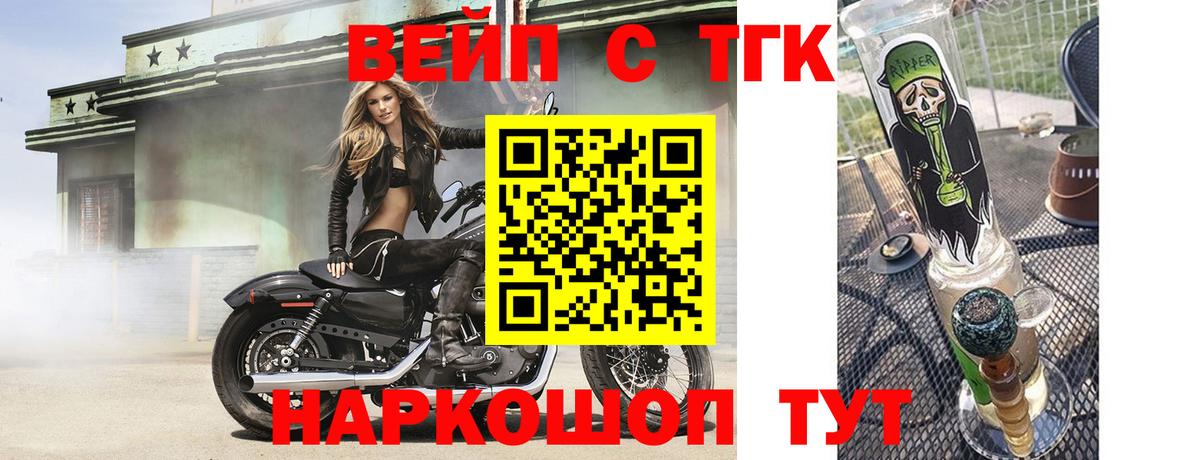 купить  цена  Дистиллят ТГК THC oil  Вход с VPN  ТГК вейп с тгк  Лесной 